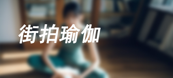 图片-巴卡街拍