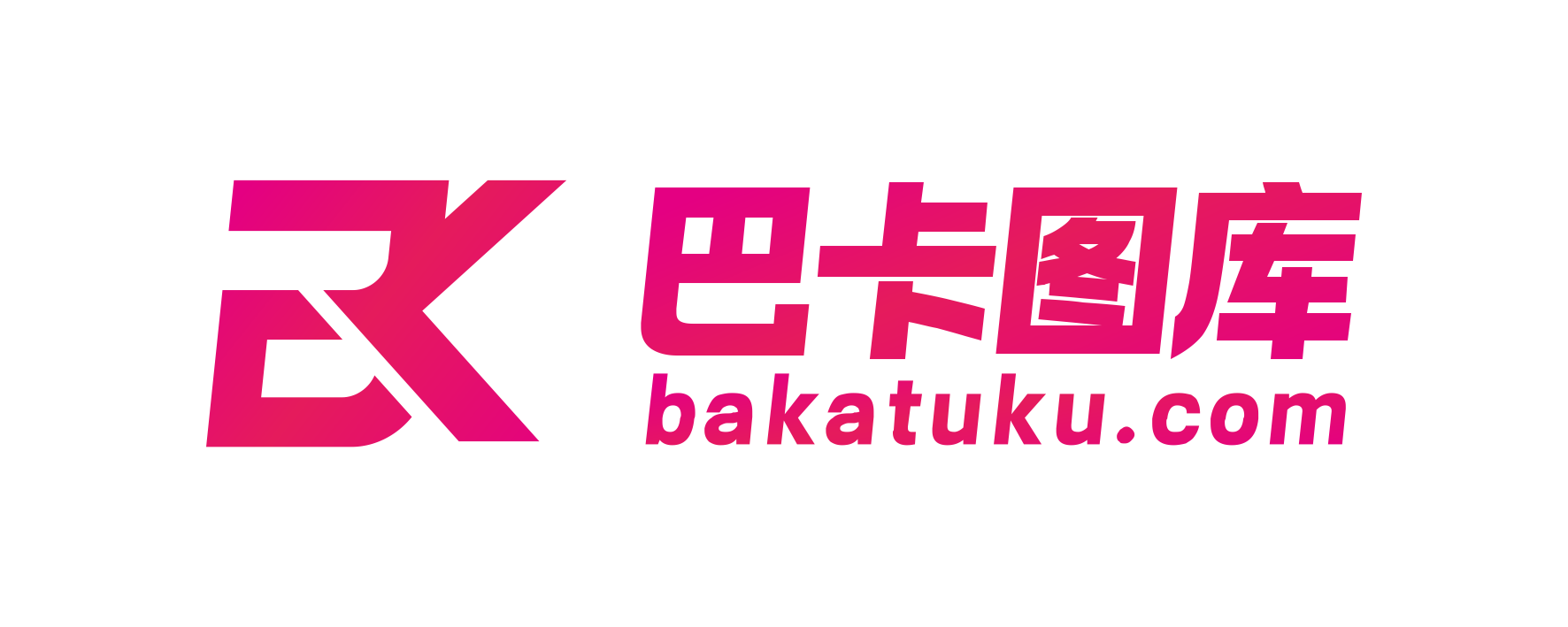 巴卡街拍--嘿次元-街拍套图资料大全